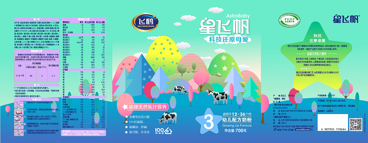小清新的飞鹤（图ZNjg0MDM2MTY=） - 包装 - 站酷设计师蜜糖插画原创素材 - 站酷ZCOOL