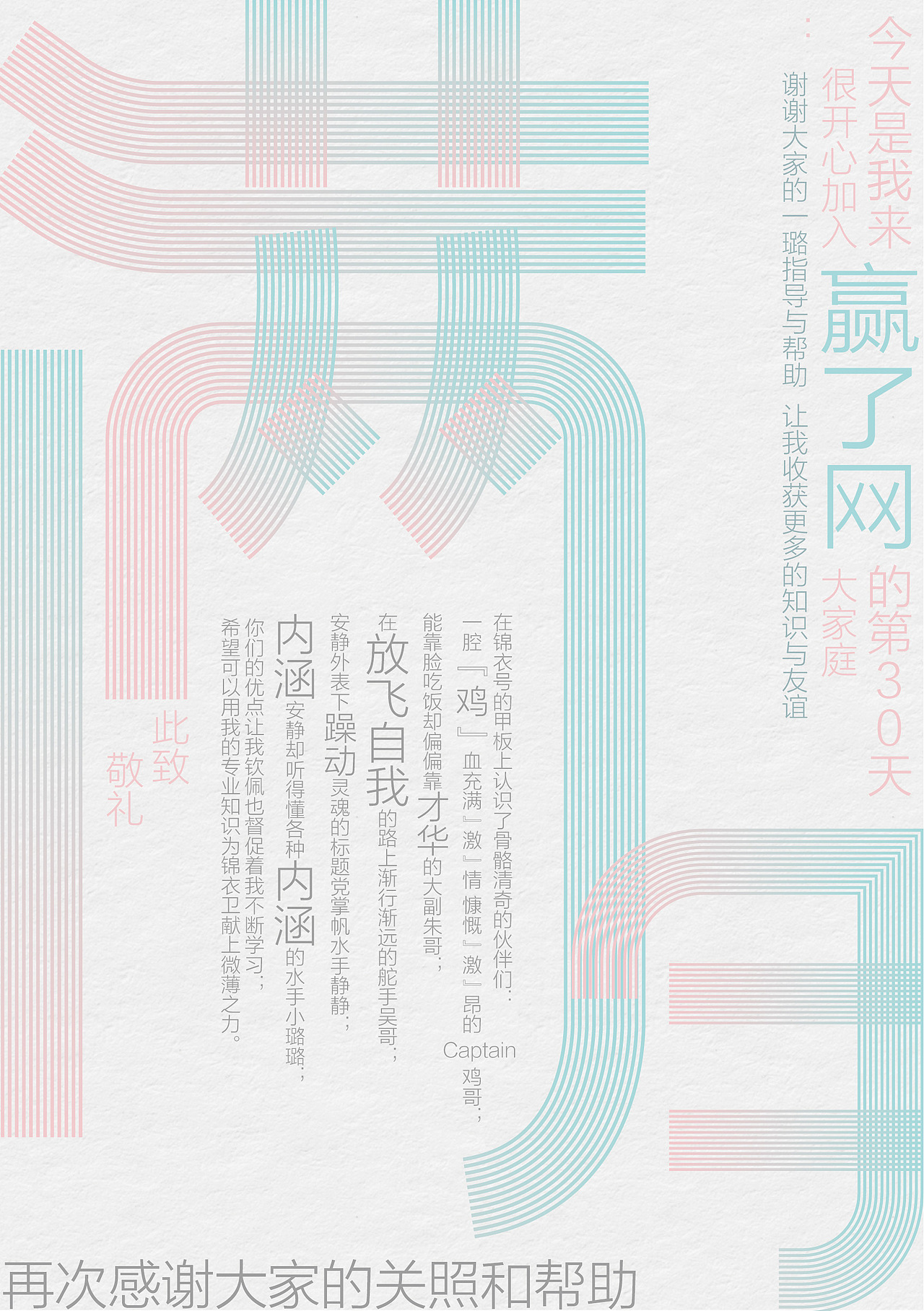 渐变风格海报线条（图ZODEwMzMyMTY=） - 海报 - 站酷设计师呦呦璐鸣原创素材 - 站酷ZCOOL