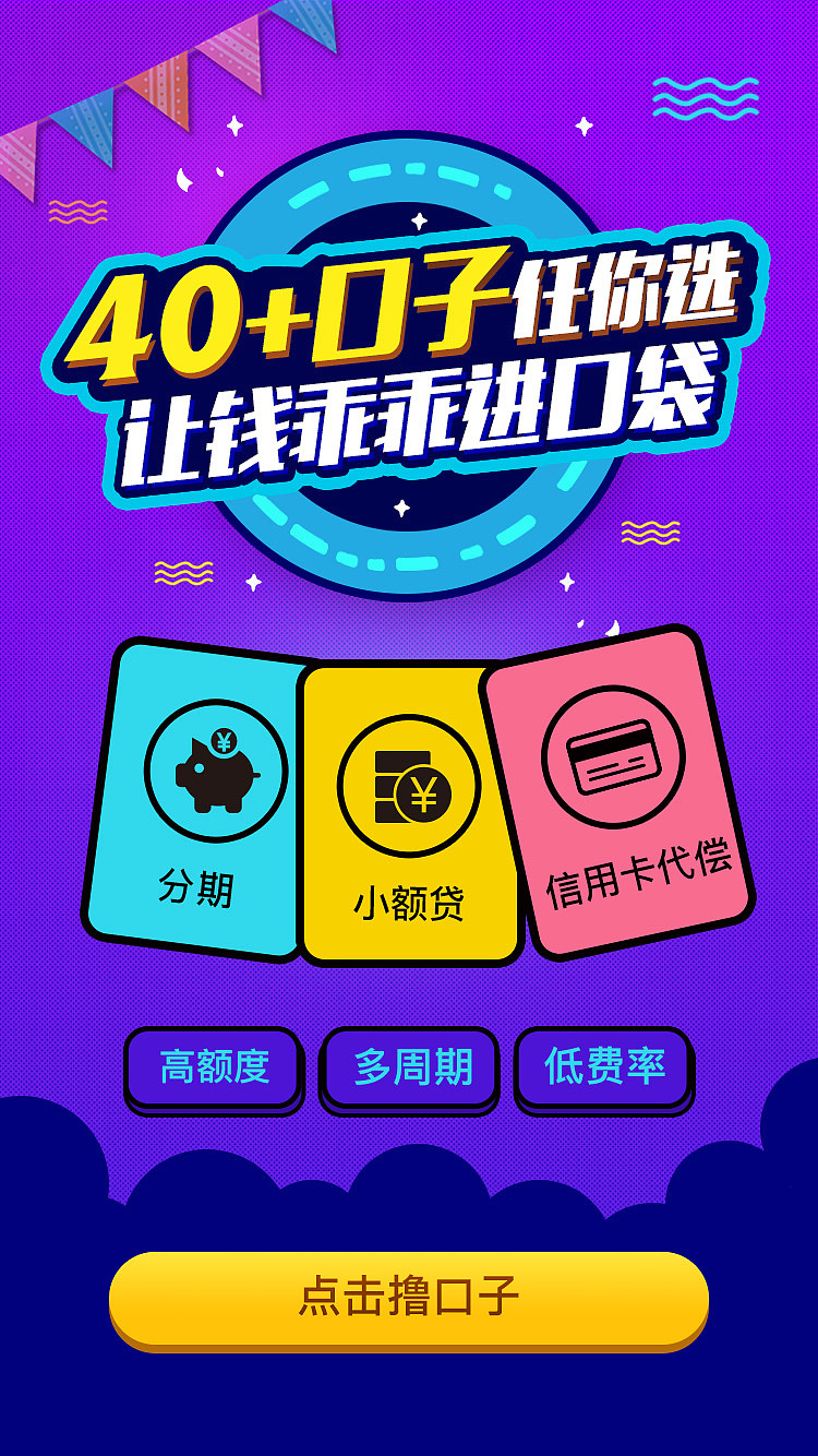 app落地页（图ZMTUzOTkwNjQ0） - APP界面 - 站酷设计师cora_tang原创素材 - 站酷ZCOOL