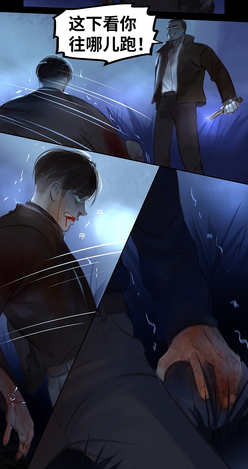 【漫画】《夜刑者》第42话:惊变