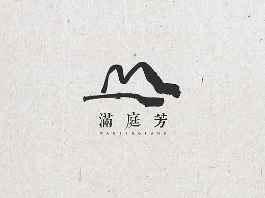 满庭芳茶品牌VI视觉设计|摩尼视觉原创