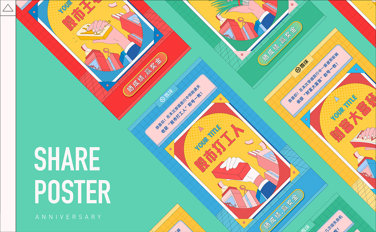 A股三十年项目总结（图ZMjM5MTA3OTky） - 宣传物料 - 站酷设计师Eva小春天原创素材 - 站酷ZCOOL