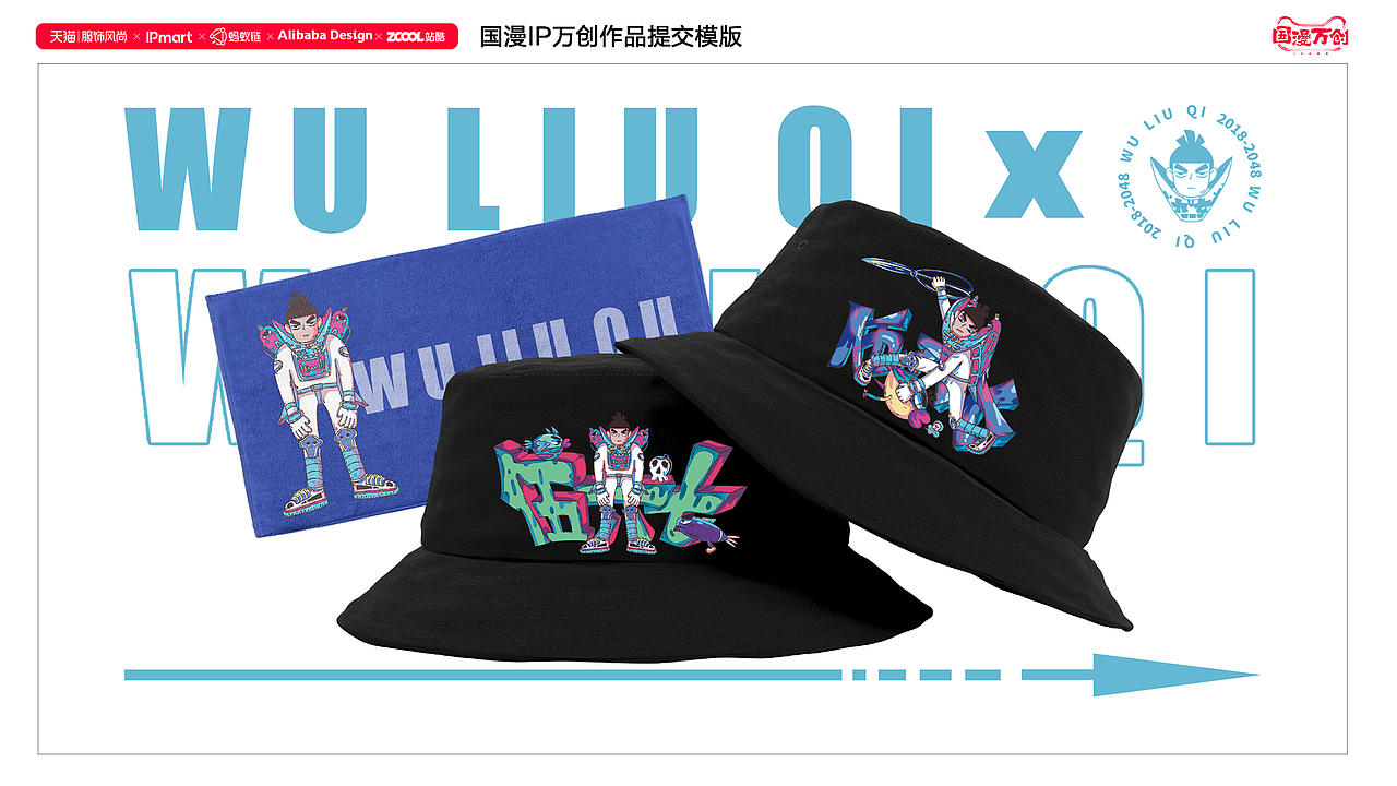 《國(guó)漫萬(wàn)創(chuàng)》伍六七之時(shí)空錯(cuò)亂（圖ZMjcxMjM1NTUy） - IP形象 - 站酷設(shè)計(jì)師拾未水原創(chuàng)素材 - 站酷ZCOOL