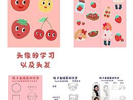 商业插画作业合集