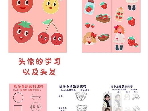 商业插画作业合集