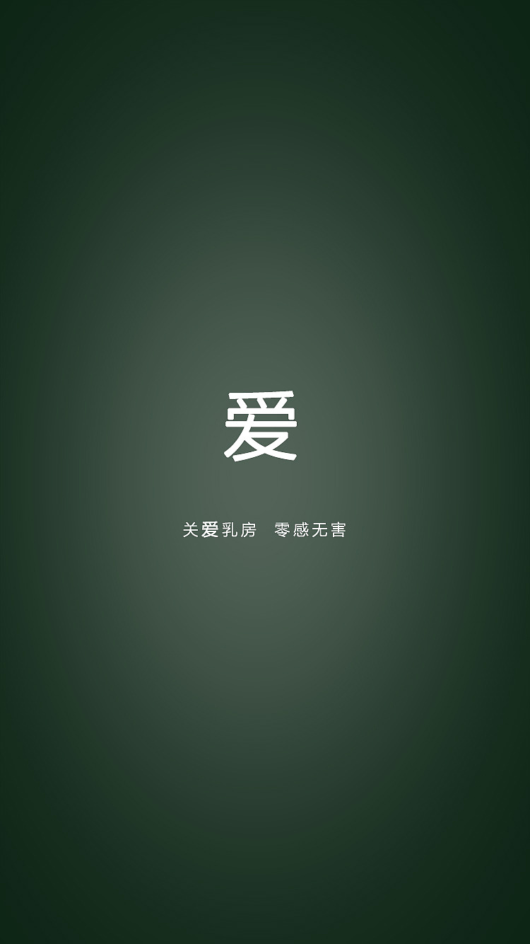 爱优体-空灵系列