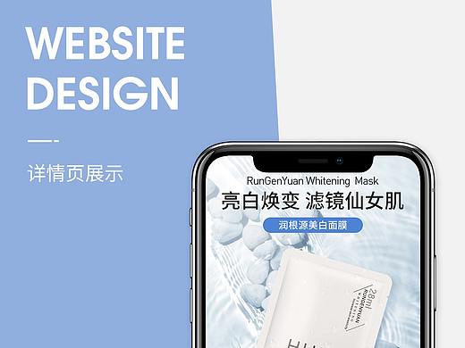 面膜详情页