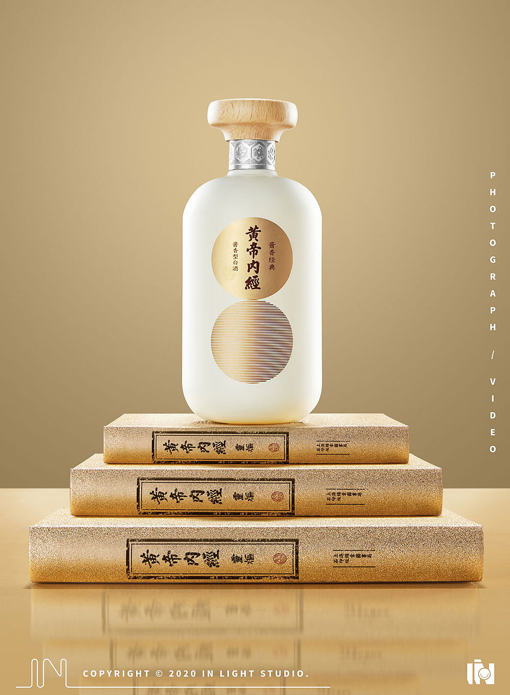 黄帝内经inlight l 白酒拍摄