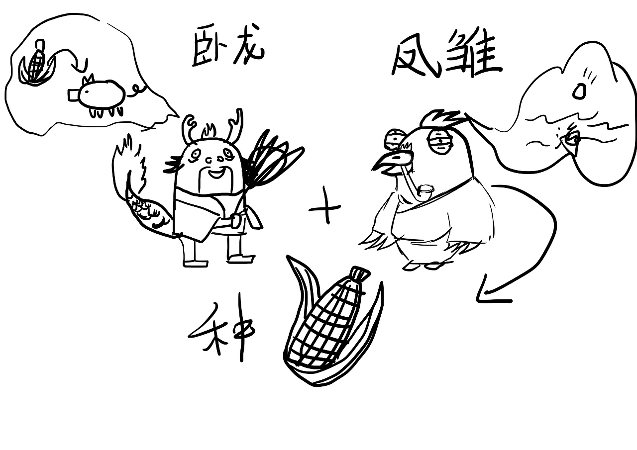 那么认真干嘛（图ZMjU1NTE1Mjk2） - 创作习作 - 站酷设计师九萬笔原创素材 - 站酷ZCOOL