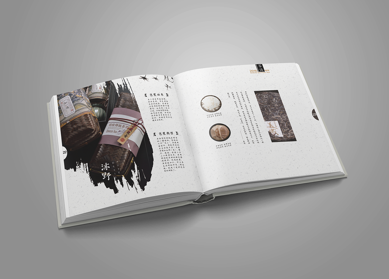 《茶语》中国风画册(课程作业) - 原创作品 - 站酷(zcool)