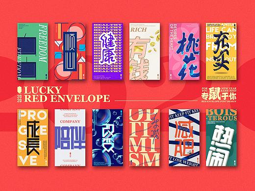 2020专“鼠”于你丨鼠年祝福红包