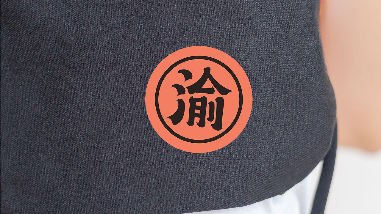 【渝你有关】-火锅品牌