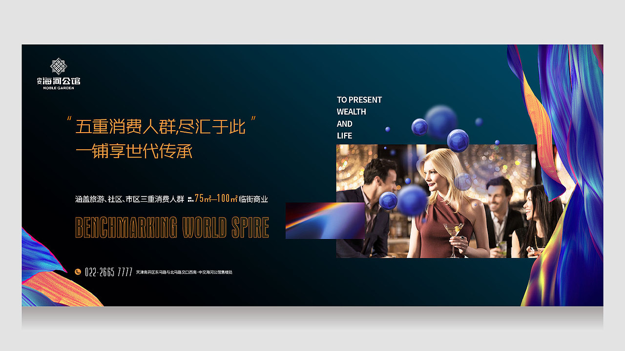 中交·海河公馆