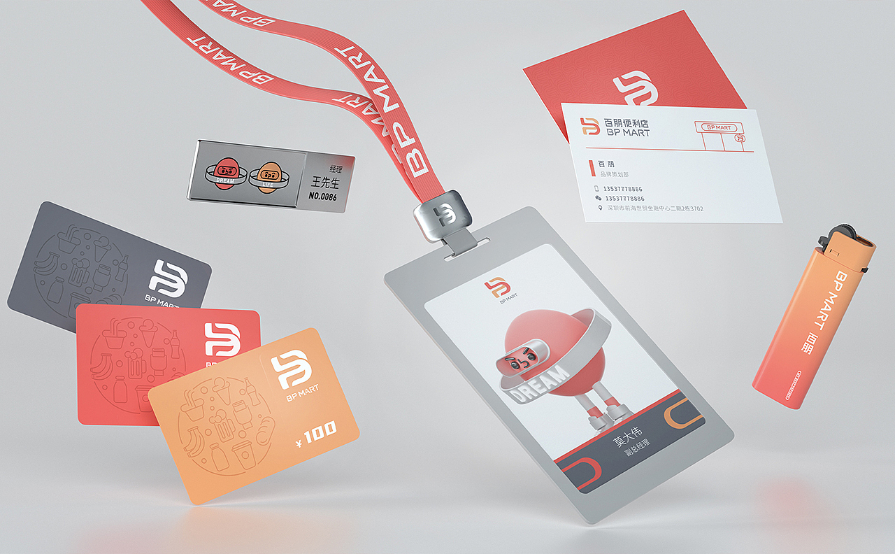 [VRD 2021] 百朋便利店 品牌设计（图ZMjY0NTMyMjQ0） - 品牌 - 站酷设计师VRD_上合式設計原创素材 - 站酷ZCOOL