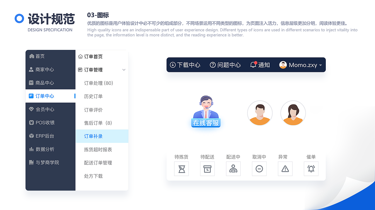 UI作品集（小程序、大数据、web）（图ZMjkzNzM3NTA0） - 其他UI - 站酷设计师花溪99原创素材 - 站酷ZCOOL