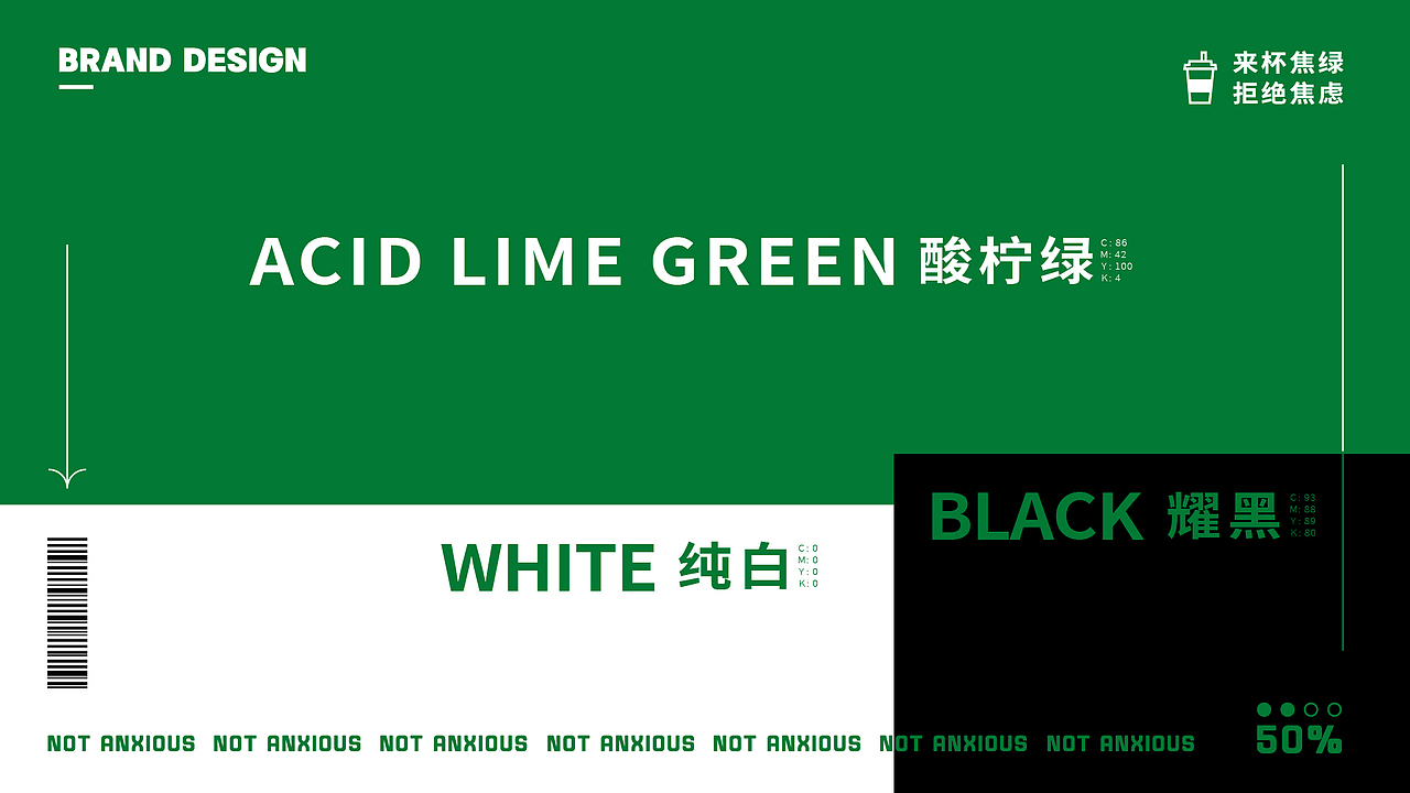 手打柠檬茶 | 青年不焦绿品牌设计（图ZMzE2MDQ0NjE2） - 品牌 - 站酷设计师毛毛HAHA原创素材 - 站酷ZCOOL