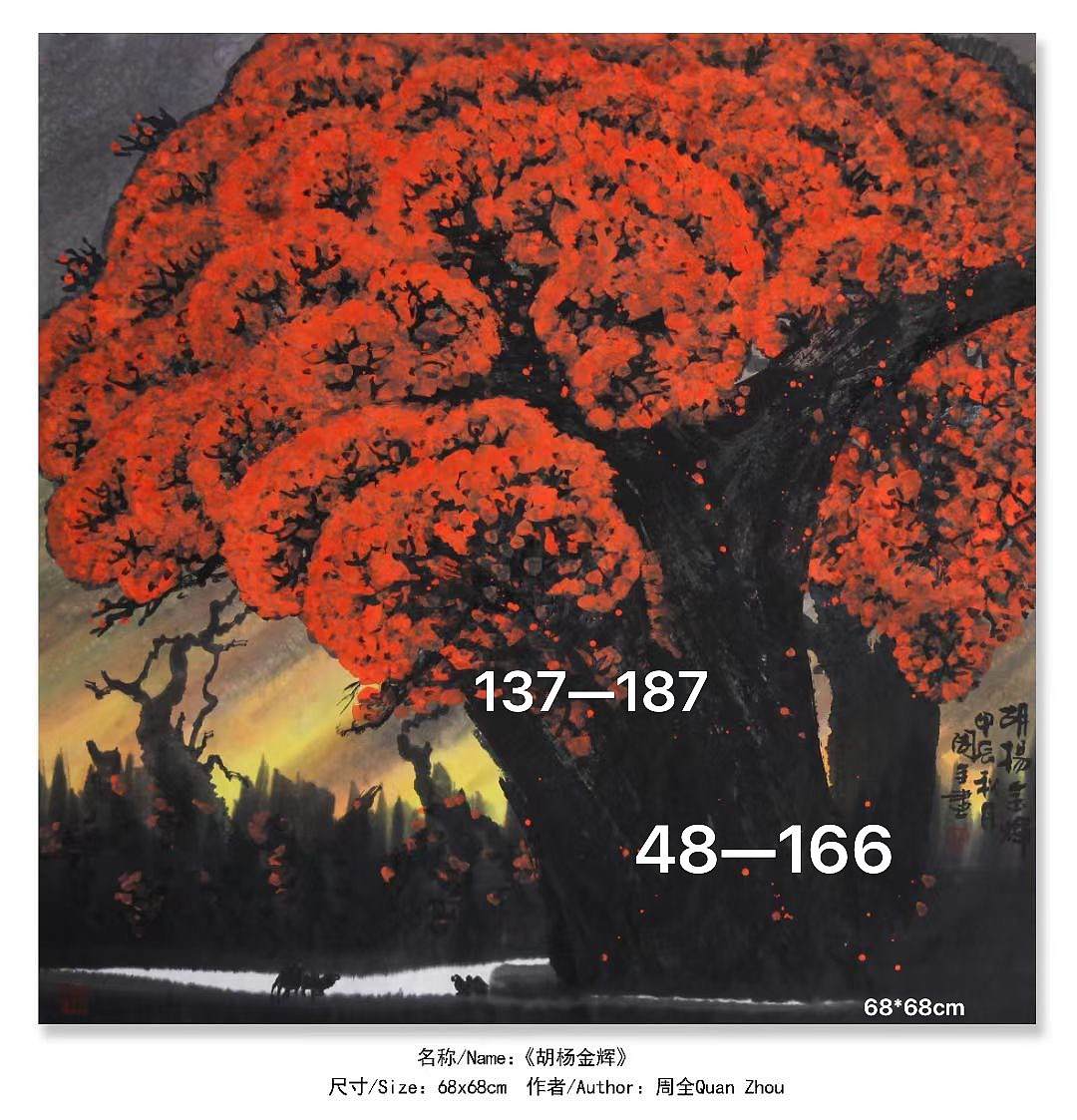 画家王大为山水画作品拍卖价格