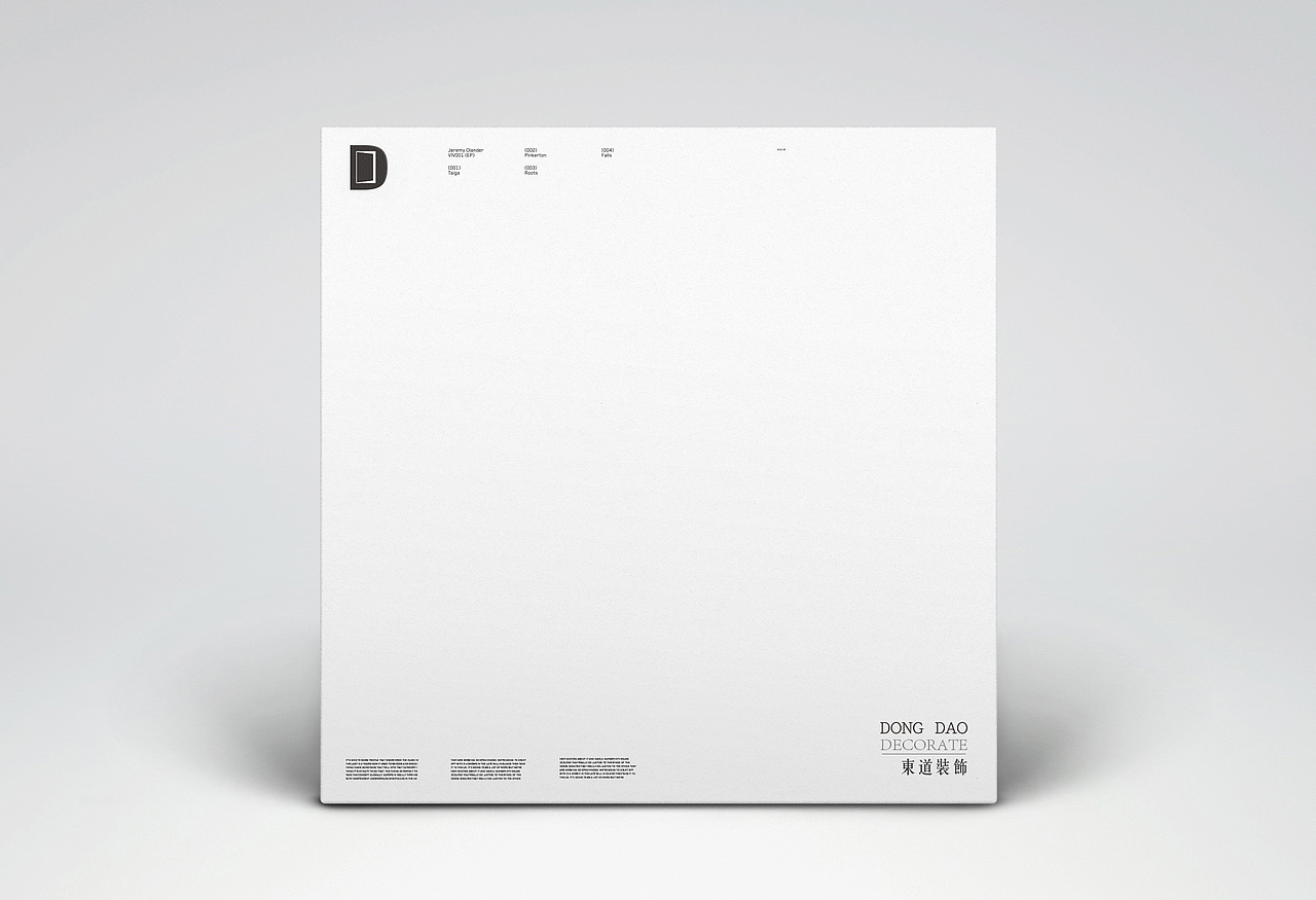 东道 | 家居装饰品牌VI方案