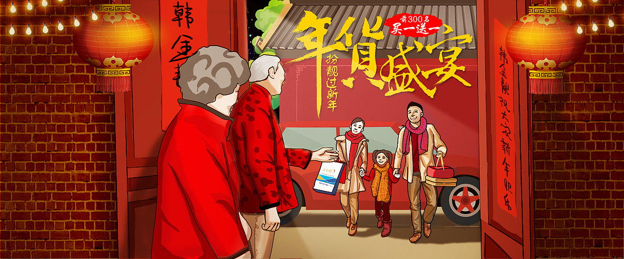 淘宝年货节海报-手绘-合成（图ZNjY5NjIxNzI=） - 电商 - 站酷设计师james才哥原创素材 - 站酷ZCOOL