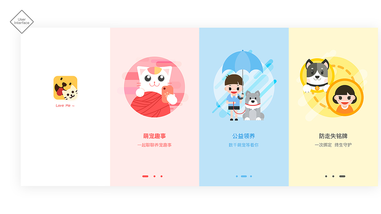 宠我社区（图ZNzM4Njc0ODA=） - APP界面 - 站酷设计师鱼丸粗面丶原创素材 - 站酷ZCOOL