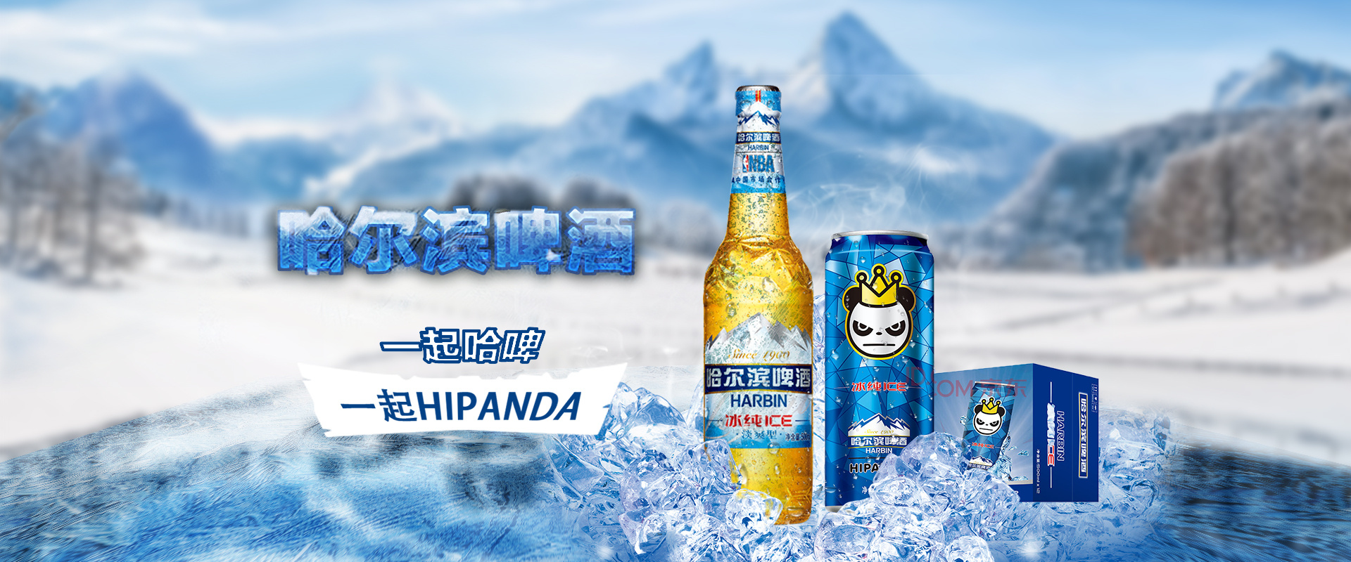 哈尔滨啤酒——第一版方案_简美文化-站酷ZCOOL