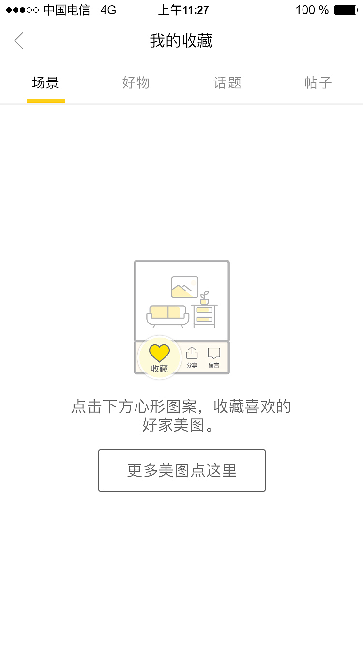 项目一（图ZNzkwMDcwNjg=） - APP界面 - 站酷设计师sxsjs原创素材 - 站酷ZCOOL
