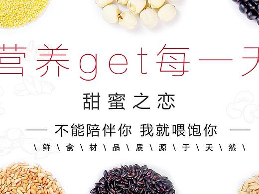 零食banner