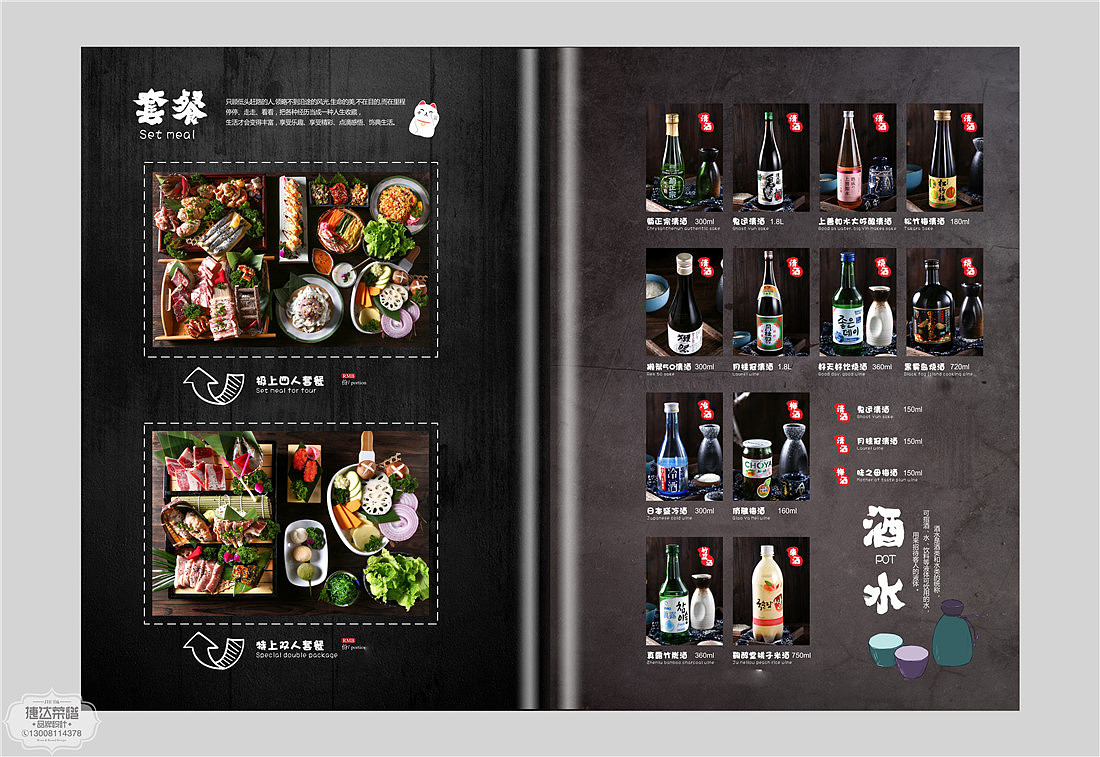 日式料理菜谱设计欣赏,西南地区著名菜谱设计公司