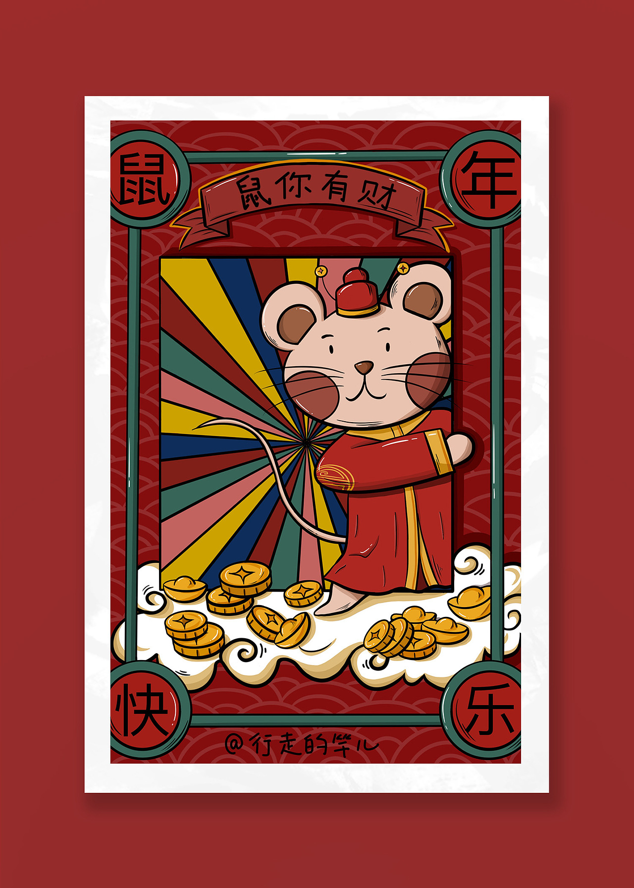 鼠年海报（图ZMTkzNjYyMzk2） - 商业插画 - 站酷设计师行走的竿儿原创素材 - 站酷ZCOOL