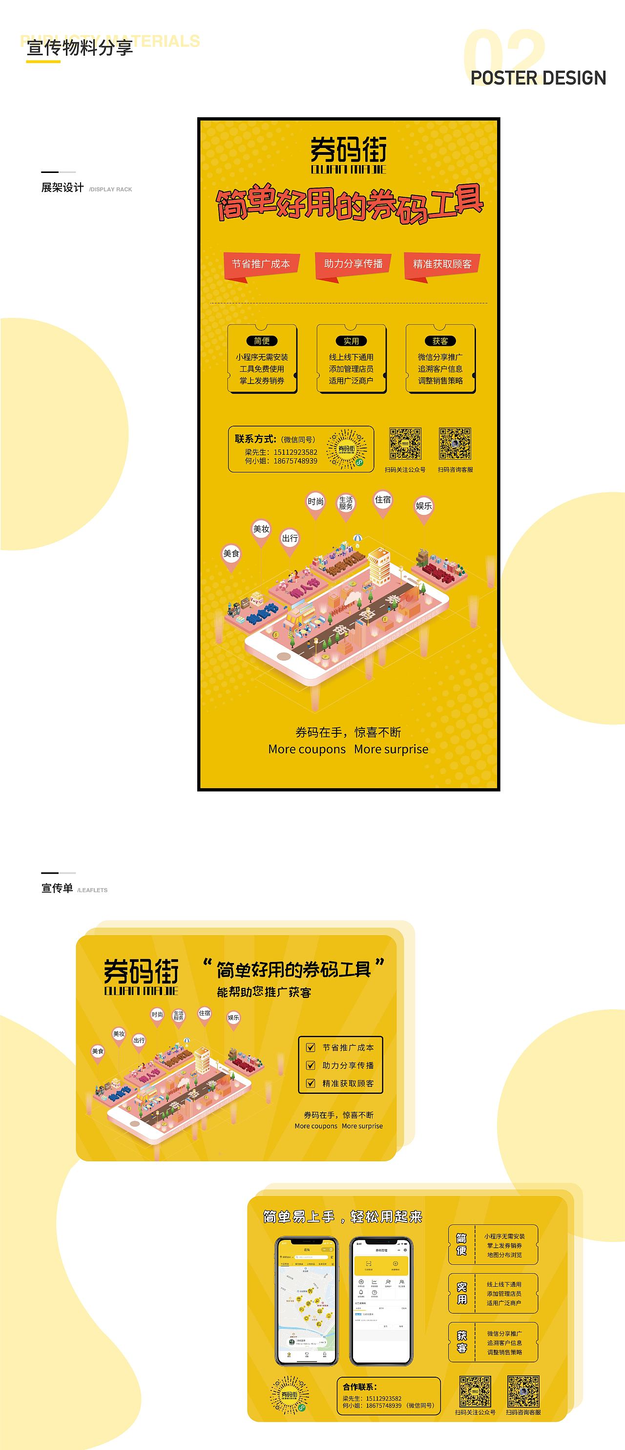 ui作品集