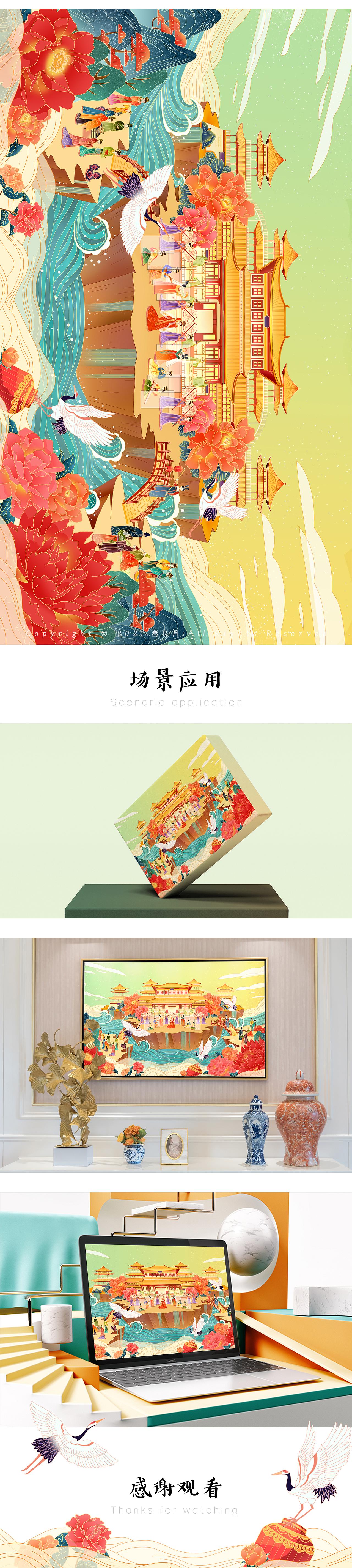 【大唐宫宴】国风场景插画