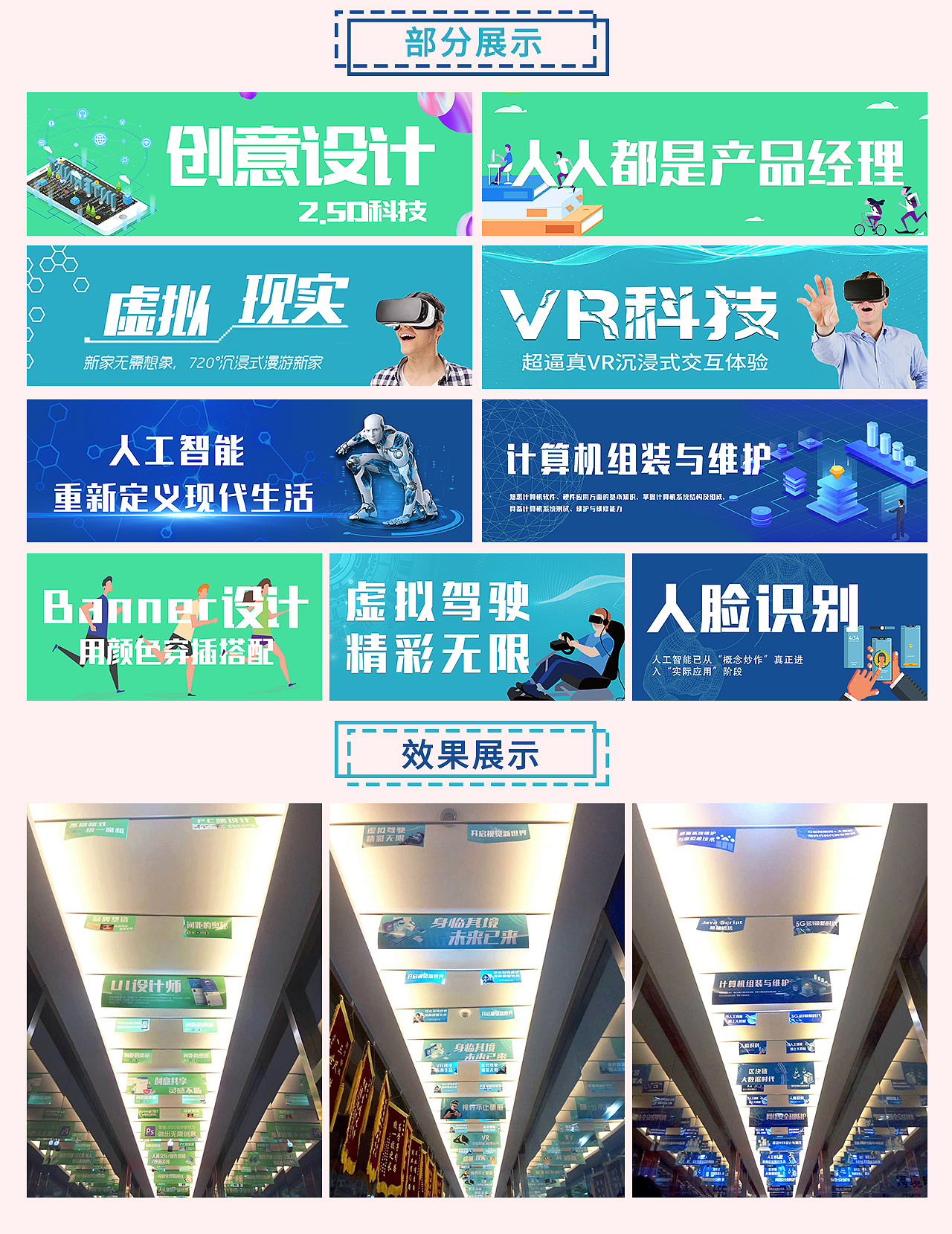 走廊宣传物料（图ZMjA2MTkwNjM2） - 宣传物料 - 站酷设计师微风中的蒲公英原创素材 - 站酷ZCOOL