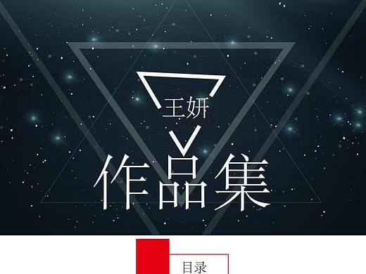 个人作品集