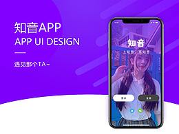 婚恋交友ui