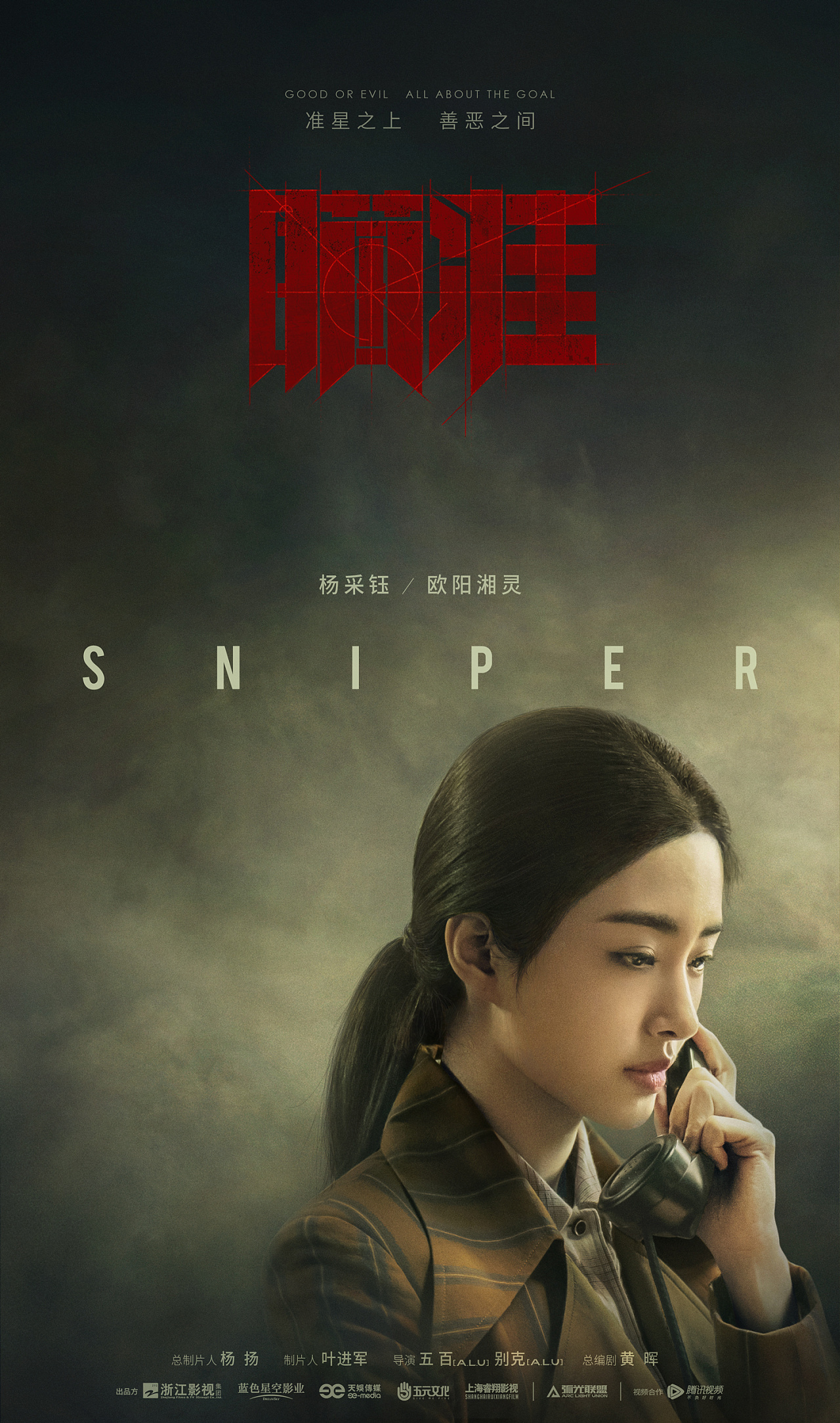 瞄准|平面|海报|乌鸦丶 - 原创作品 - 站酷 (zcool)