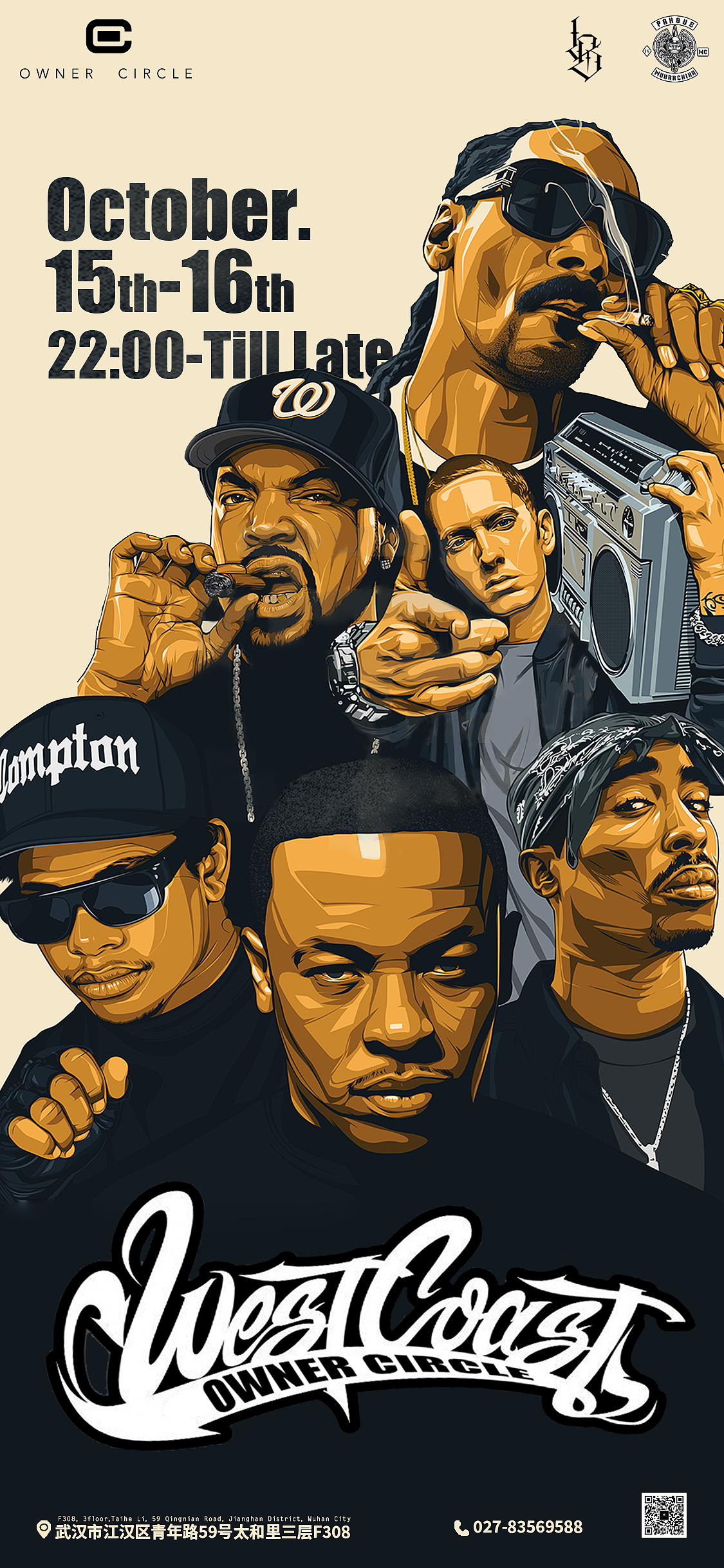 oc武汉玩儿的就是西海岸