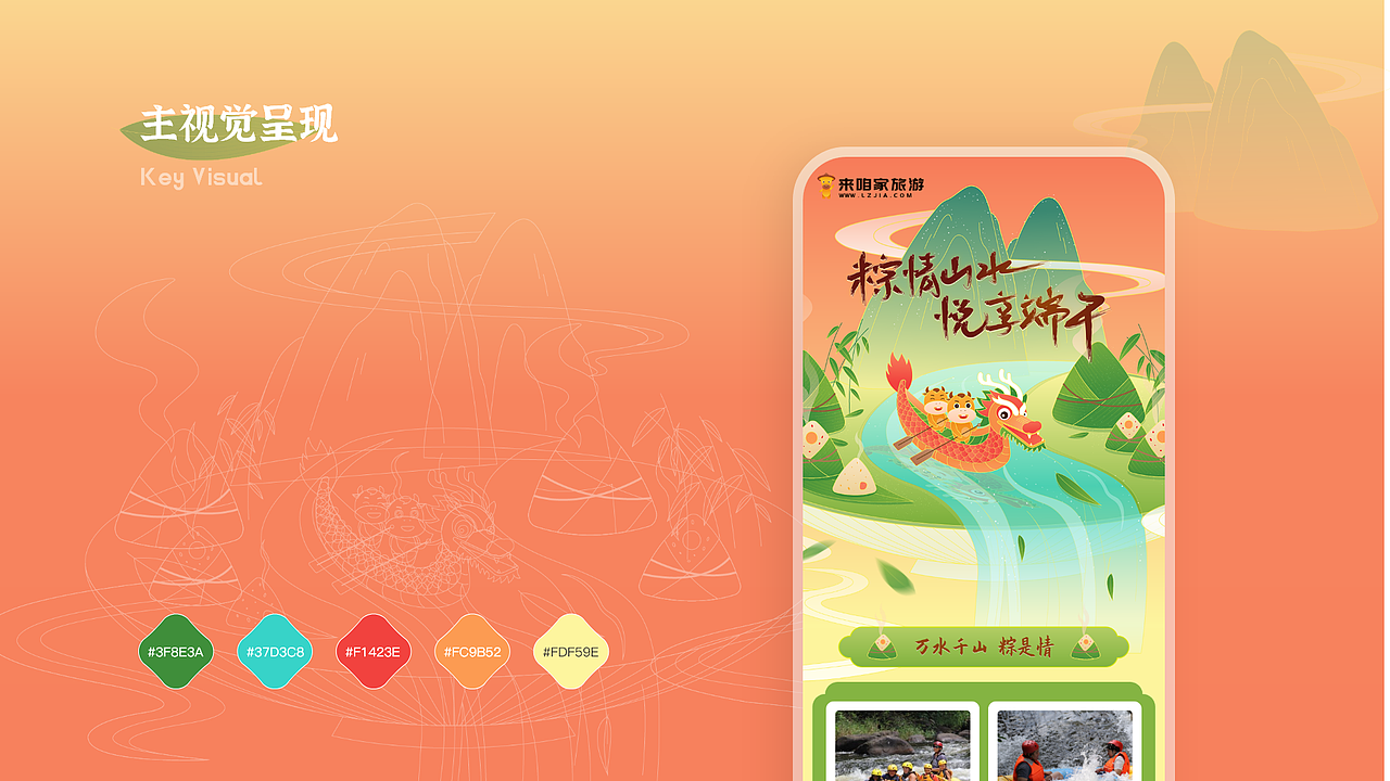 2020-2021UI作品集