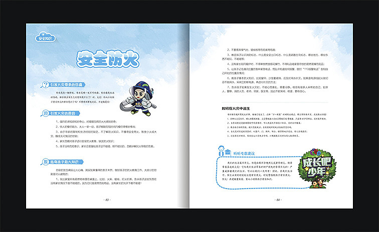 一本儿童习惯养成书籍（图ZNDMxNDA5ODg=） - 书籍/画册 - 站酷设计师Linnlinn原创素材 - 站酷ZCOOL
