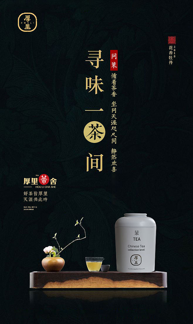 茶叶海报（图ZMTMwNzU2MjI4） - 海报 - 站酷设计师Super199206原创素材 - 站酷ZCOOL