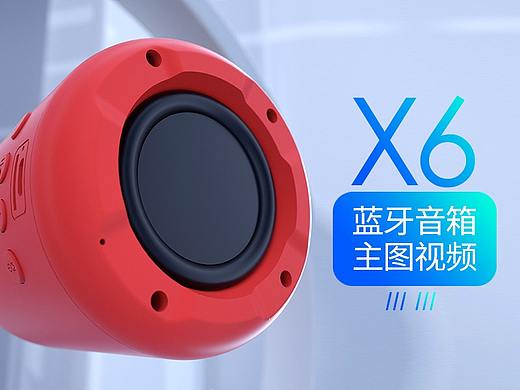 蓝牙音箱主图视频 渲染视频