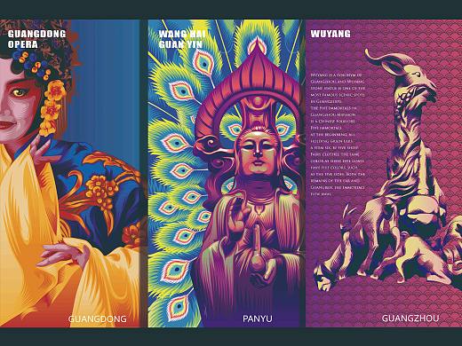 插画《广州文化》（个人主页-ZMzUzMTQ1NTY=） - 商业插画 - 站酷设计师陈宸c原创素材 - 站酷ZCOOL