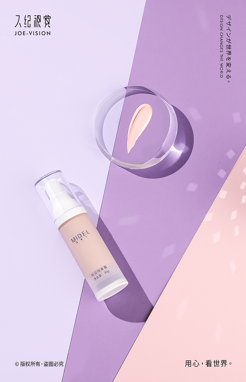 美妆摄影『合集｜护肤品拍摄 』X JOE VISION（图ZMjIwMzE5ODM2） - 产品摄影 - 站酷设计师南京久纪视觉摄影原创素材 - 站酷ZCOOL
