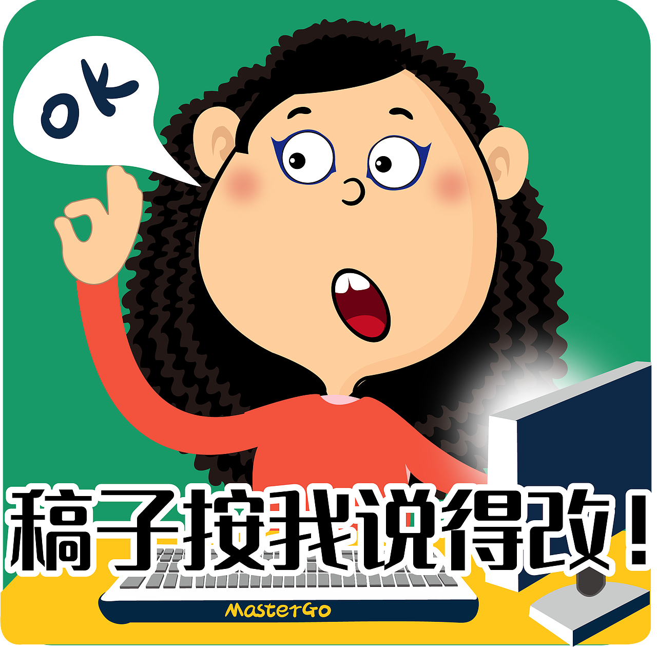 设计师日常生活表情包(16个表情包)