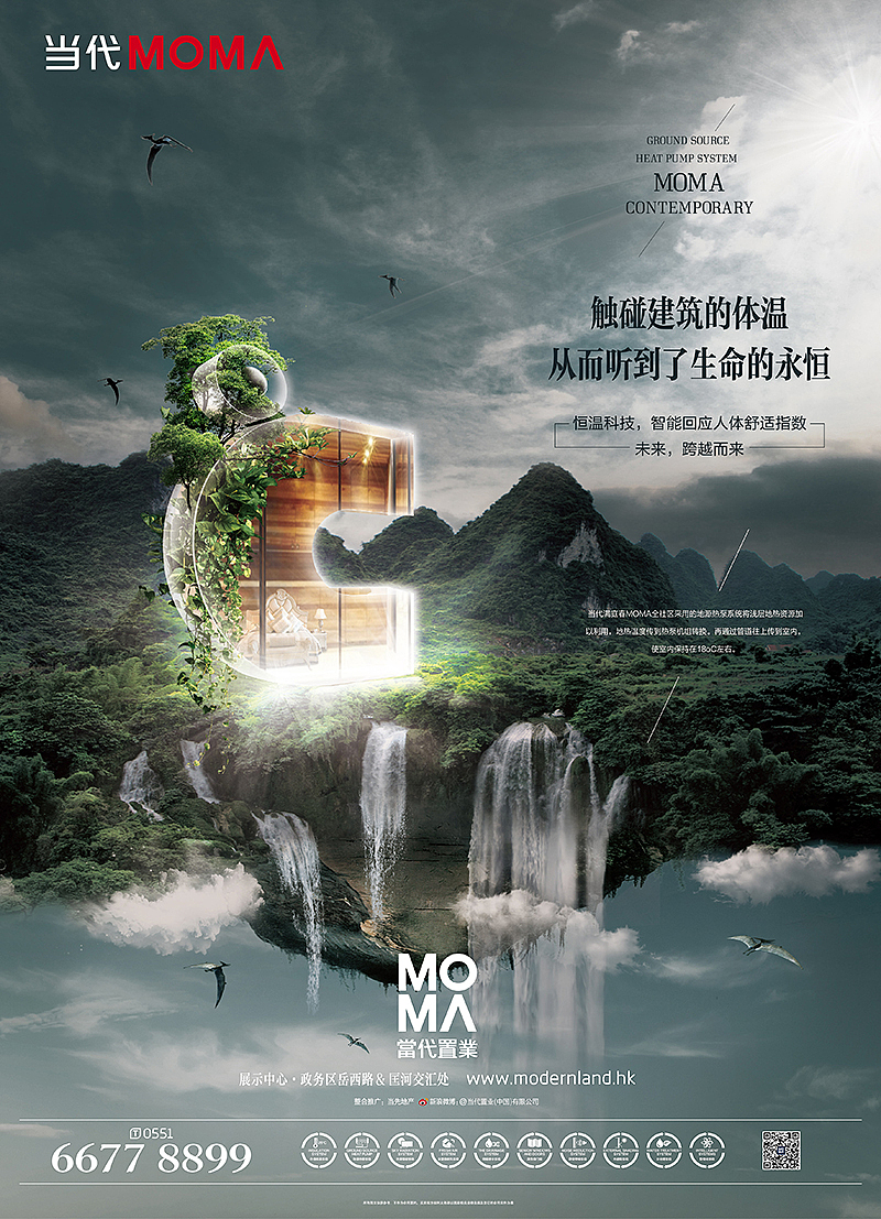 地产平面广告－moma科技豪宅（图ZNjk5NjU3MDg=） - 宣传物料 - 站酷设计师盘古右目原创素材 - 站酷ZCOOL