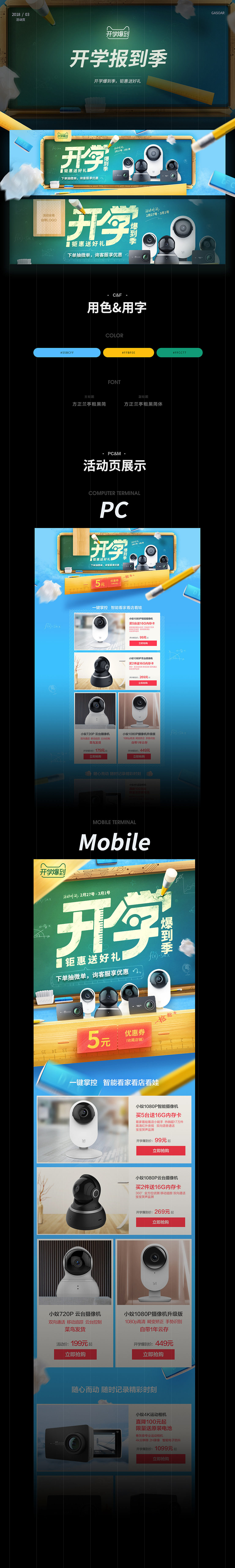 天貓店鋪活動頁（圖ZMTE4MDk1NjA4） - 電商 - 站酷設(shè)計師ZouDX原創(chuàng)素材 - 站酷ZCOOL