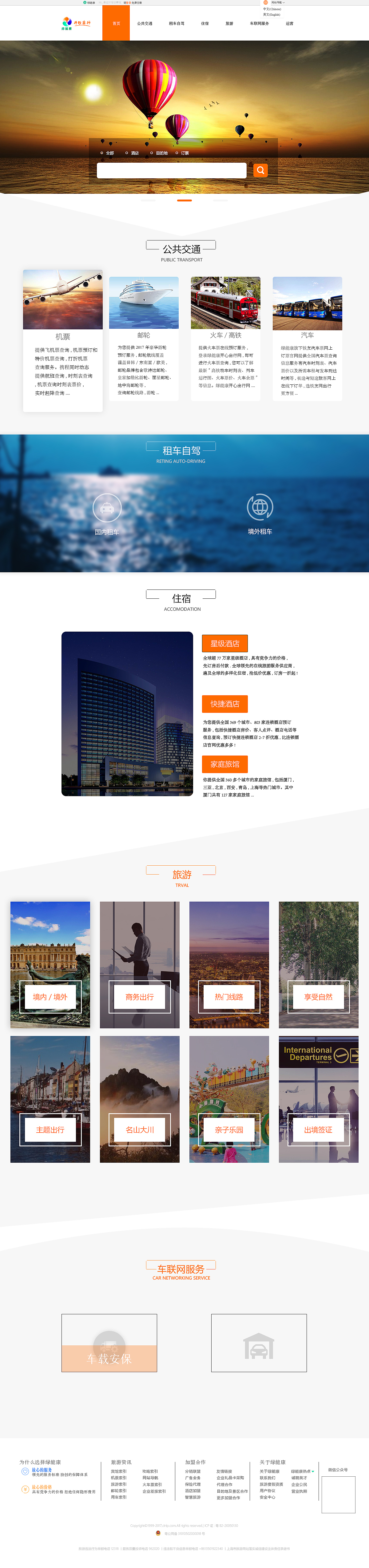 网页（图ZMTM1MTQwOTY4） - 运营设计 - 站酷设计师apologize1007原创素材 - 站酷ZCOOL