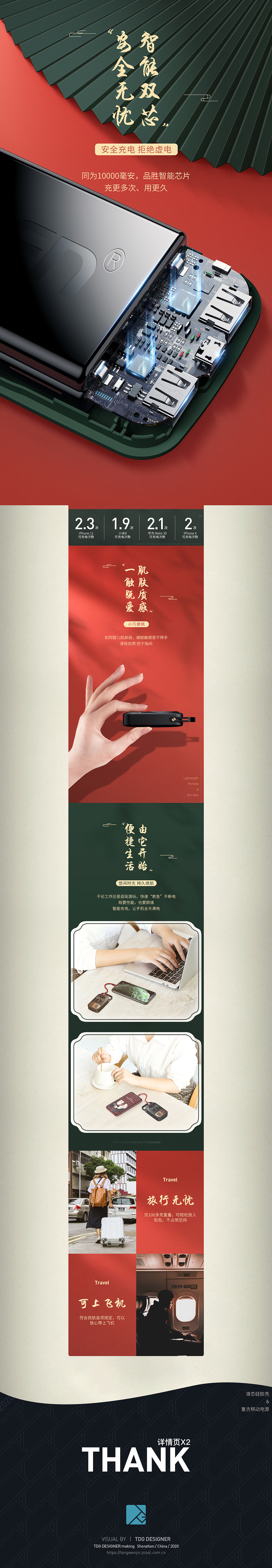 2020 | 4月详情页X2(图ZMjA2NzMwMDA4) - 电商 - 站酷设计师AT_TDG原创素材 - 站酷ZCOOL