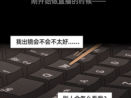 【原创条漫】我想做个有用的人