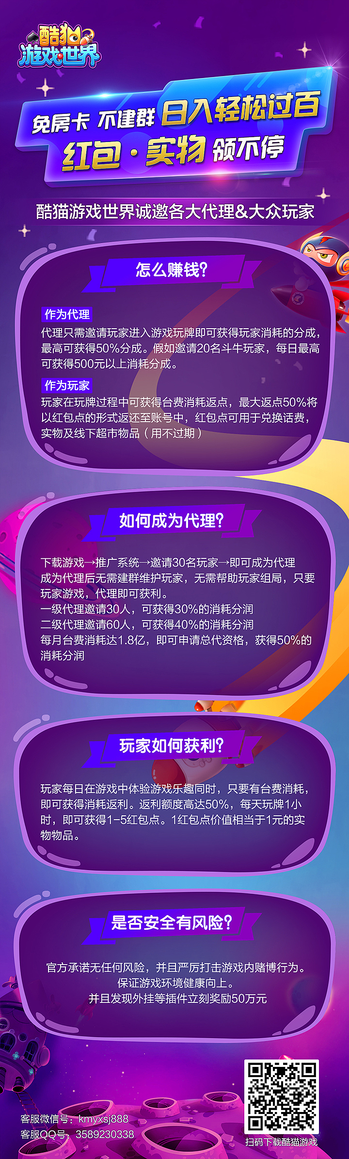代理推广图设计（图ZMTA5NzAxMTQ0） - 游戏UI - 站酷设计师sde1314原创素材 - 站酷ZCOOL