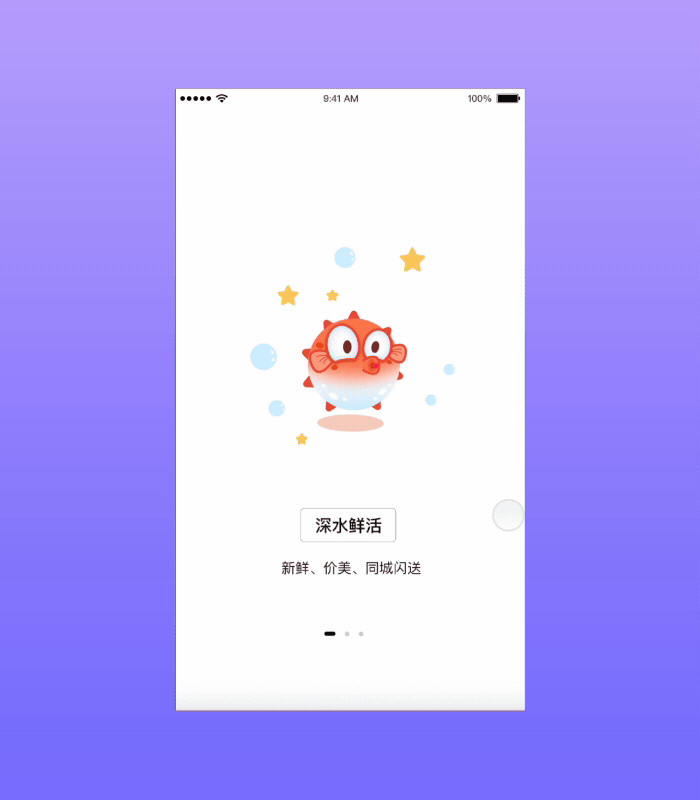 Ae动效（图ZMTI0MjE1OTQ0） - APP界面 - 站酷设计师Li_鱼泡原创素材 - 站酷ZCOOL